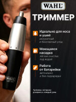 Триммер Wahl 5642-135 для удаления волос в носу, чёрный