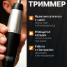 Триммер Wahl 5642-135 для удаления волос в носу, чёрный