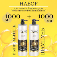 Набор для ухода за волосами CEYLINN с кератином, 1000 мл Х 2