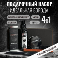 Набор GUMMY для ухода за бородой 5 в 1 с щеткой