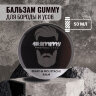 Набор GUMMY для ухода за бородой 5 в 1 с щеткой