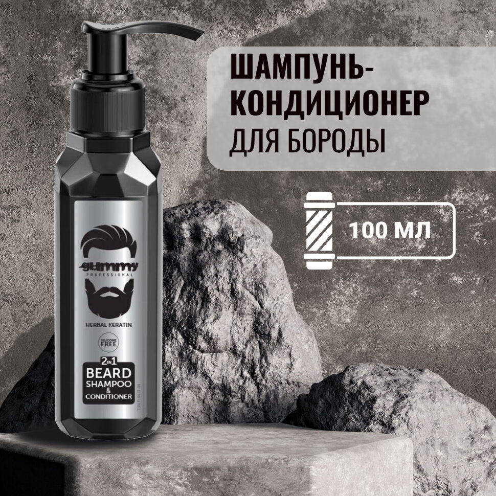 Набор GUMMY для ухода за бородой 5 в 1 с щеткой