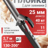 Плойка для завивки BaByliss Pro BAB2273TTE 25 мм с 11-ю темп. режимами Плойка для завивки BaByliss Pro BAB2273TTE 25 мм с 11-ю темп. режимами
