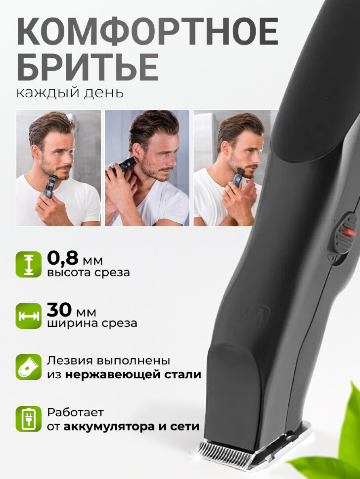 Триммер для бороды Wahl 9918-1416 Groomsman Rechargeable, беспроводной