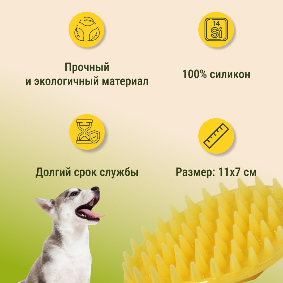 Силиконовая щетка Doggyman для удаления короткой шерсти для собак и кошек