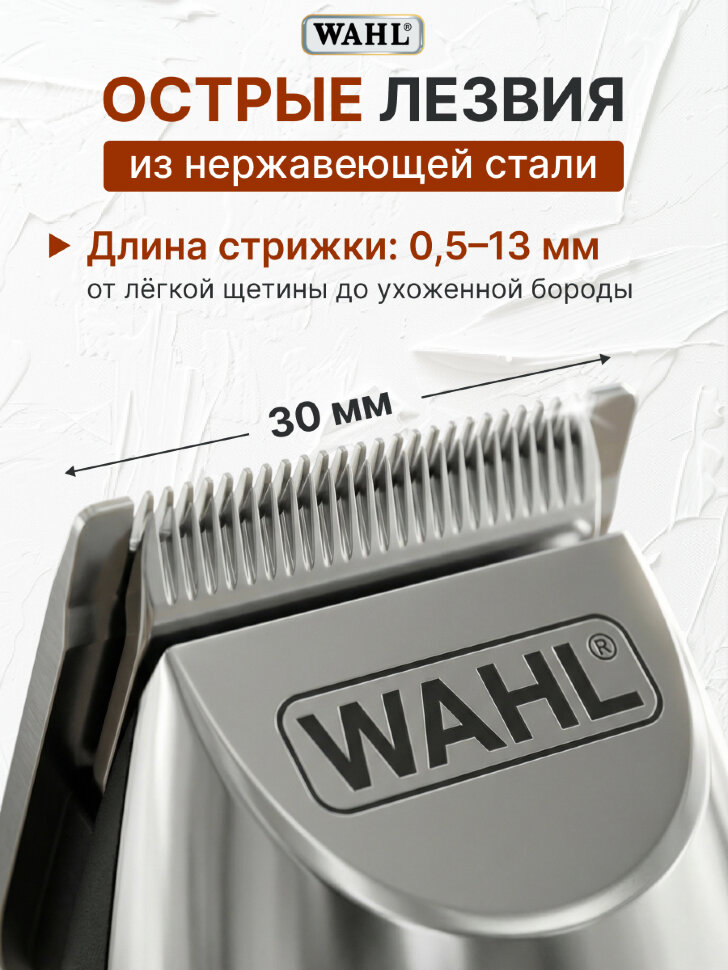 Триммер Wahl 09893.0443 Color Trim Beard с USB