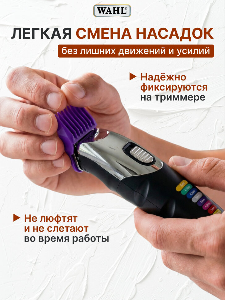Триммер Wahl 09893.0443 Color Trim Beard с USB