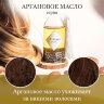 Молочко для волос CEYLINN аргановое, 150 мл