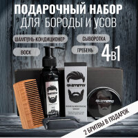 Набор GUMMY для ухода за бородой 5 в 1 с гребнем