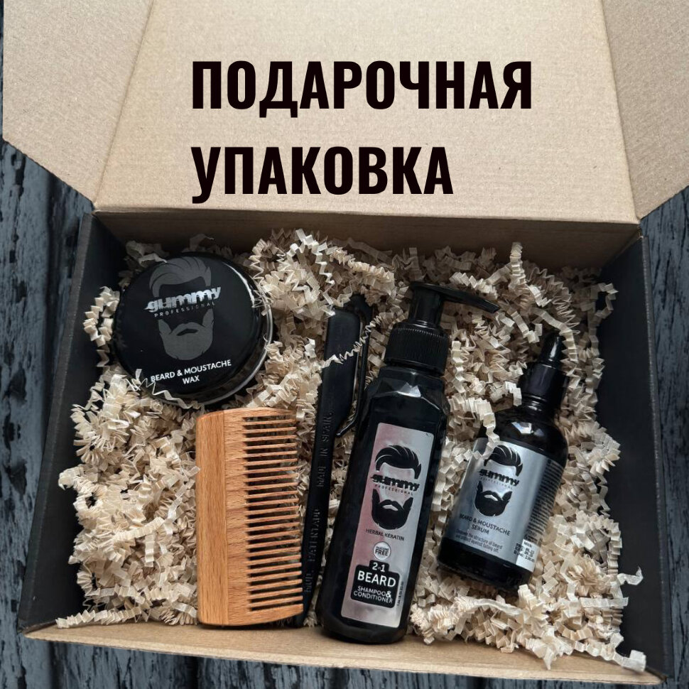 Набор GUMMY для ухода за бородой 5 в 1 с гребнем