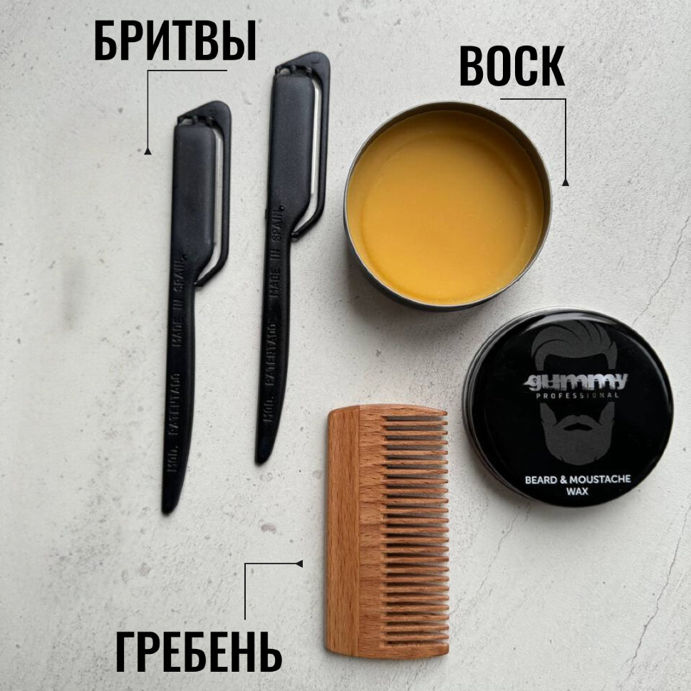 Набор GUMMY для ухода за бородой 5 в 1 с гребнем