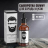 Набор GUMMY для ухода за бородой 5 в 1 с гребнем