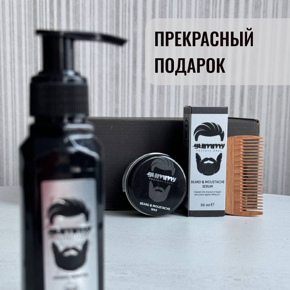 Набор GUMMY для ухода за бородой 5 в 1 с гребнем