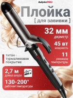 Плойка для завивки BaByliss Pro 32 мм с 11-ю темп. режимами