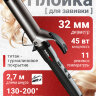 Плойка для завивки BaByliss Pro 32 мм с 11-ю темп. режимами Плойка для завивки BaByliss Pro 32 мм с 11-ю темп. режимами