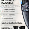 Фен Babyliss Pro VULCANO-HQ 2400 Вт