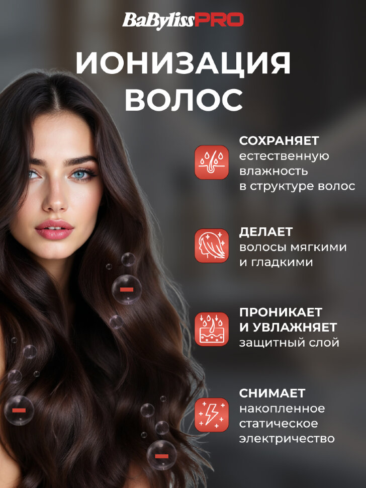 Фен Babyliss Pro VULCANO-HQ 2400 Вт
