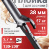 Плойка для завивки BaByliss Pro 38 мм с 11-ю темп. режимами Плойка для завивки BaByliss Pro 38 мм с 11-ю темп. режимами