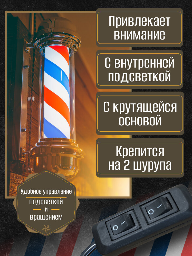 Уличный фонарь для барбершопа-барберпол, размер S