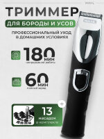 Триммер WAHL Lithium Ion Grooming Kit 9854-2916, черный/серебристый
