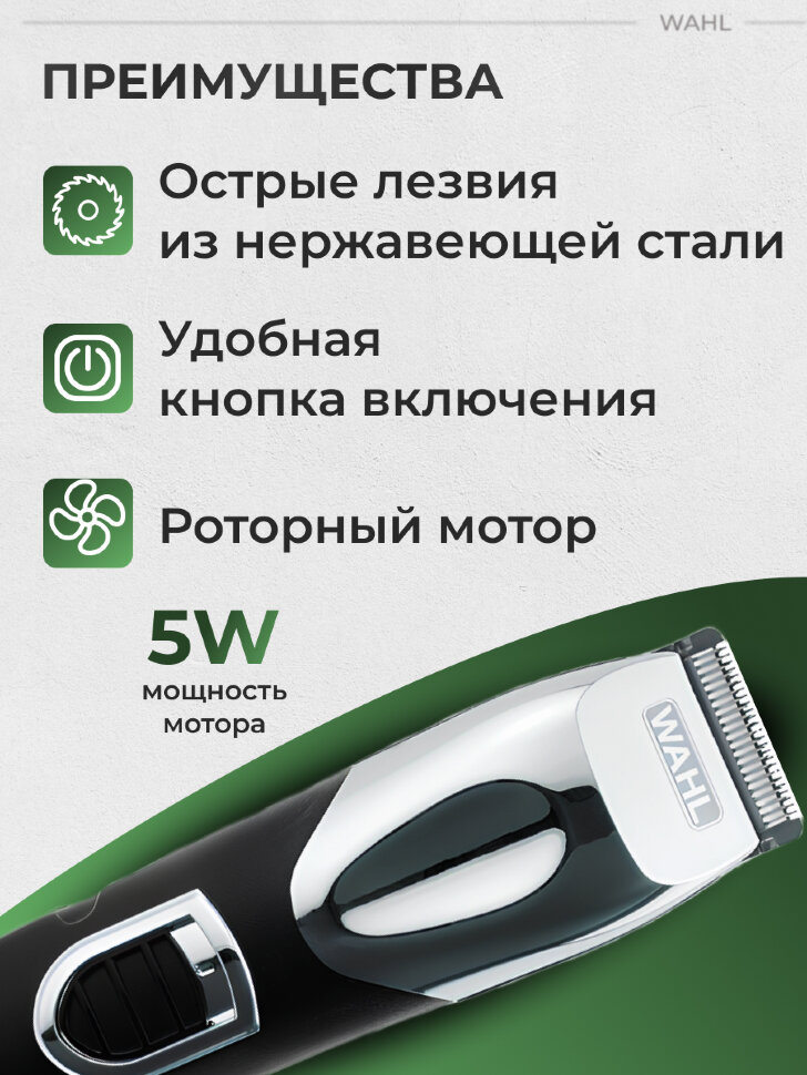 Триммер WAHL Lithium Ion Grooming Kit 9854-2916, черный/серебристый