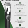 Триммер WAHL Lithium Ion Grooming Kit 9854-2916, черный/серебристый