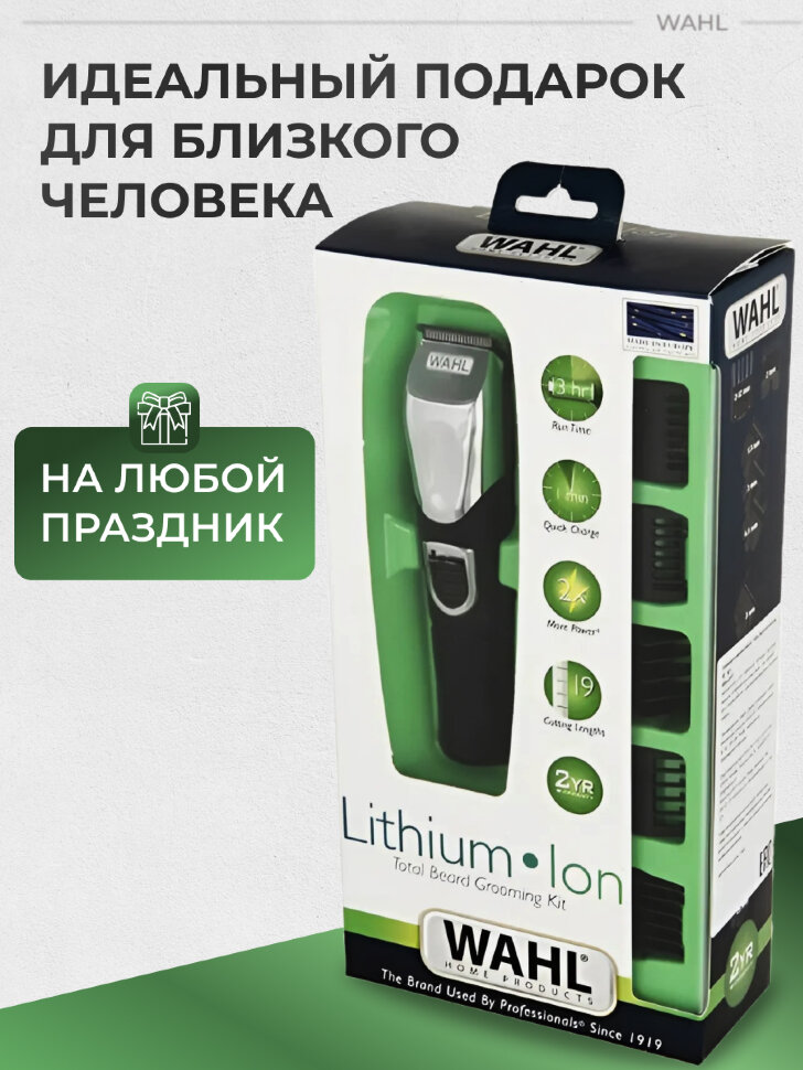 Триммер WAHL Lithium Ion Grooming Kit 9854-2916, черный/серебристый