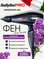 Фен Babyliss Pro Veneziano-HQ 2200 Вт
