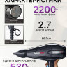 Фен Babyliss Pro Veneziano-HQ 2200 Вт