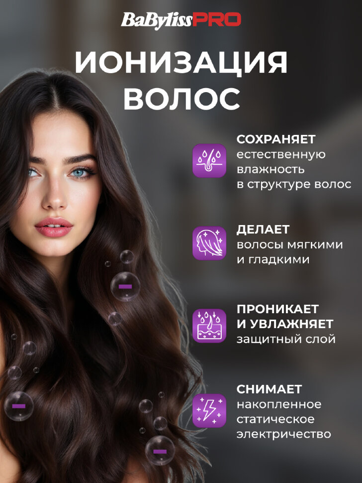 Фен Babyliss Pro Veneziano-HQ 2200 Вт