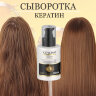 Сыворотка для волос CEYLINN SEAL GLOSS с кератином, 100 мл