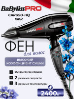 Фен Babyliss Pro Caruso-HQ 2400 Вт