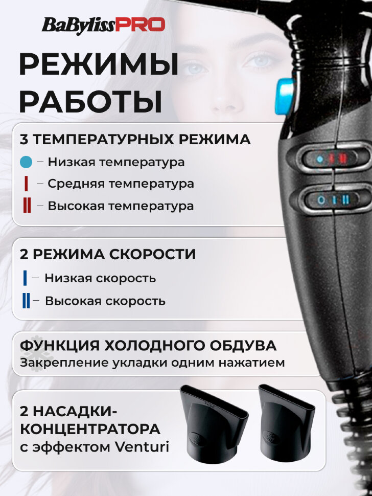Фен Babyliss Pro Caruso-HQ 2400 Вт Фен Babyliss Pro Caruso-HQ 2400 Вт