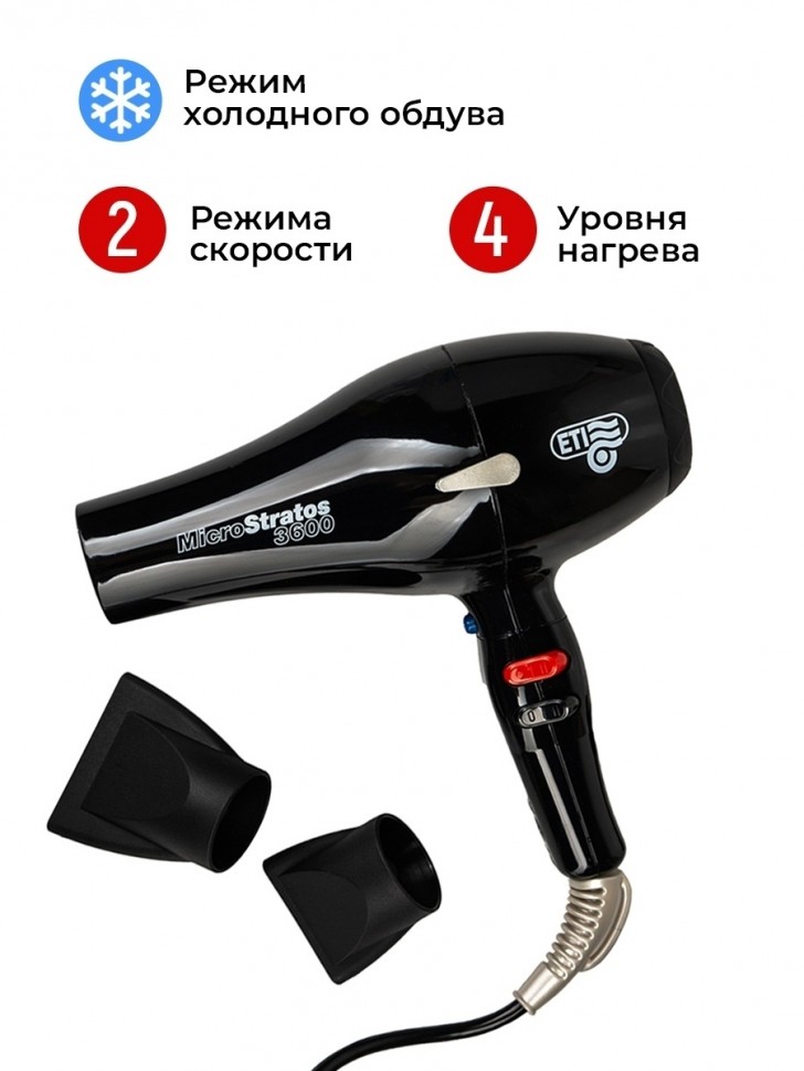 Уценка! Фен ETI Micro Stratos 3600, 2400 ватт, черный