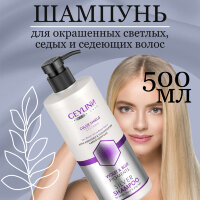 Шампунь для волос CEYLINN SILVER, 500 мл