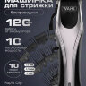 Машинка для стрижки Wahl 09657.0460 Rapid Clip, серебро