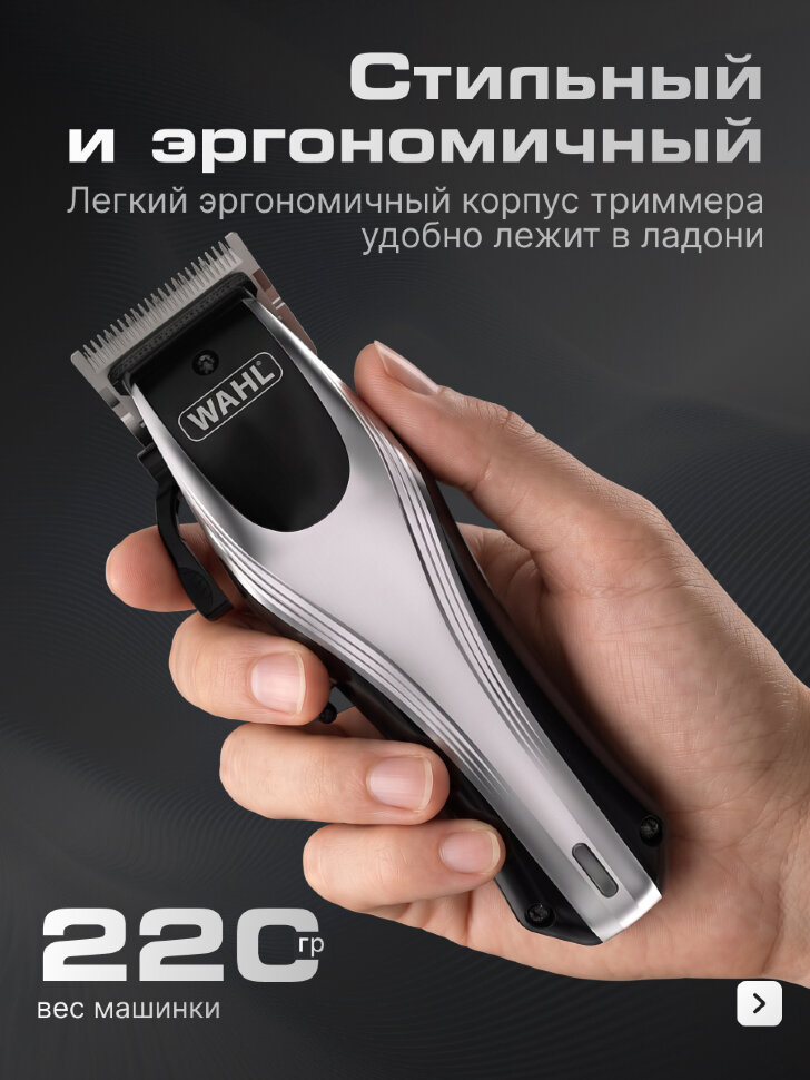 Машинка для стрижки Wahl 09657.0460 Rapid Clip, серебро