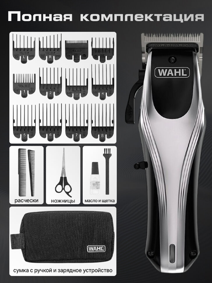 Машинка для стрижки Wahl 09657.0460 Rapid Clip, серебро