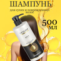 Шампунь для волос CEYLINN SMOOTH с кератином, 500 мл
