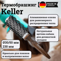 Термобрашинг Keller с натуральной щетиной, диаметр 30/50 мм
