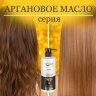 Шампунь для волос CEYLINN аргановый, 500 мл