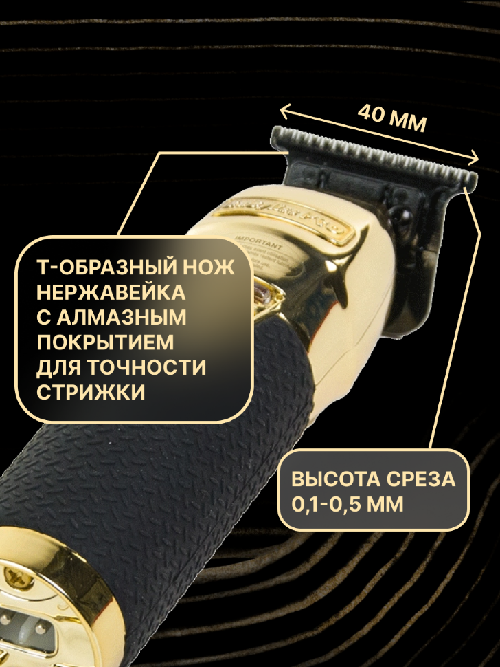 Триммер BaByliss PRFX7870GBPEO  BOOST+ GOLD