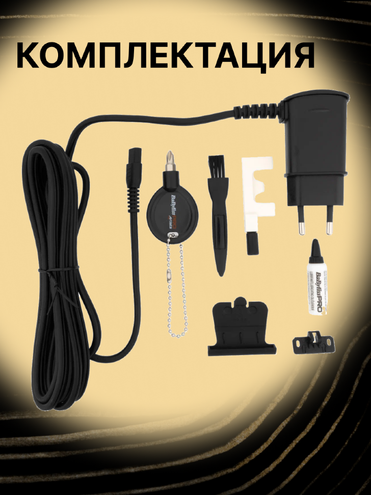 Триммер BaByliss PRFX7870GBPEO  BOOST+ GOLD