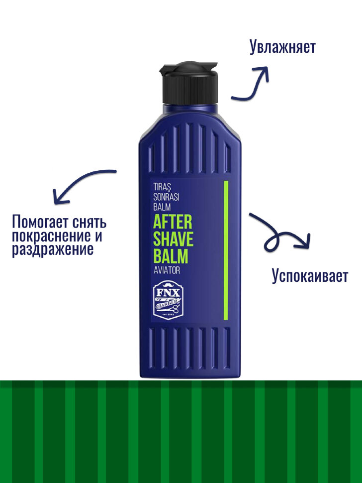 Бальзам после бритья FNX BARBER AVIATOR, 225 мл
