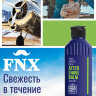 Бальзам после бритья FNX BARBER AVIATOR, 225 мл