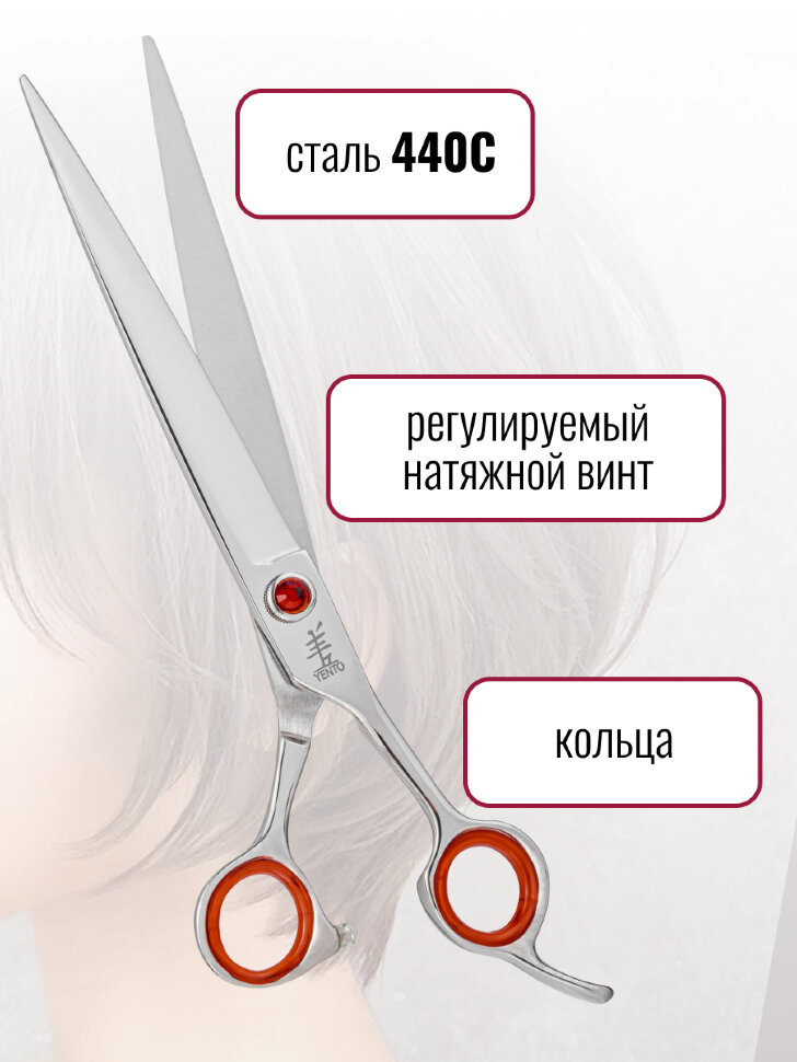Ножницы прямые Yento Prime 17,80 см 7"