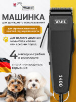 Машинка для стрижки животных WAHL 1400