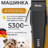 Машинка для стрижки животных WAHL 1400