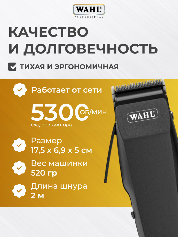 Машинка для стрижки животных WAHL 1400