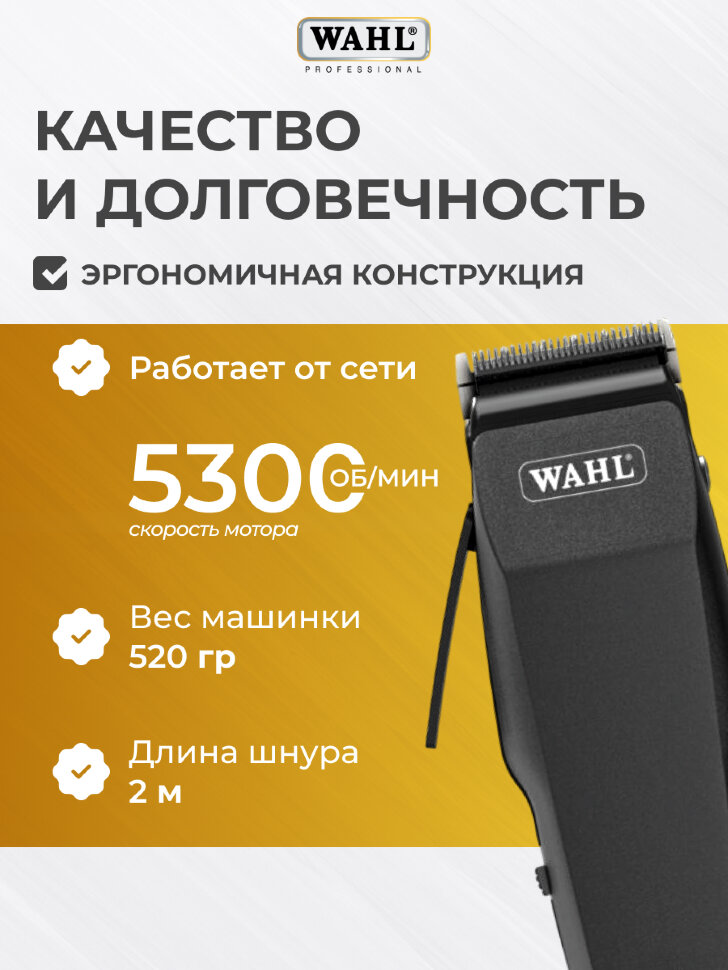 Машинка для стрижки животных WAHL 1400